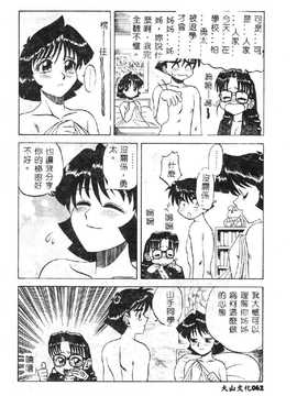 [市川和彦] 触手_065
