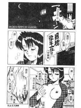 [市川和彦] 触手_072