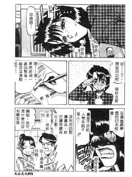 [市川和彦] 触手_074