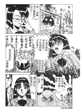 [市川和彦] 触手_075