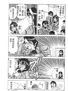 [市川和彦] 触手_076