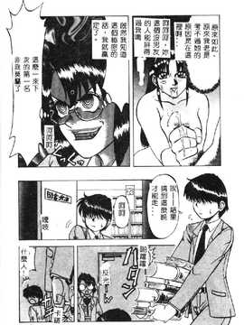 [市川和彦] 触手_078