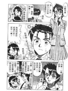 [市川和彦] 触手_079