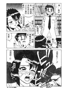 [市川和彦] 触手_080