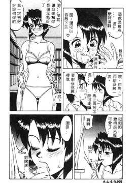 [市川和彦] 触手_081