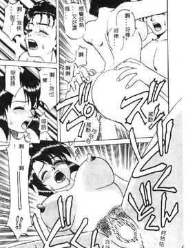 [市川和彦] 触手_086