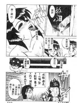 [市川和彦] 触手_087