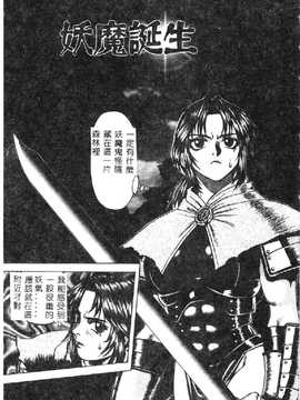 [市川和彦] 触手_088