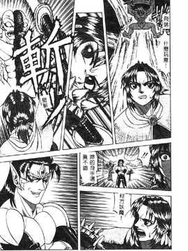 [市川和彦] 触手_090