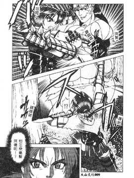 [市川和彦] 触手_092