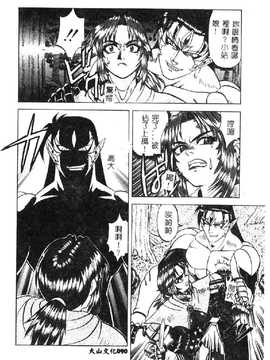[市川和彦] 触手_093