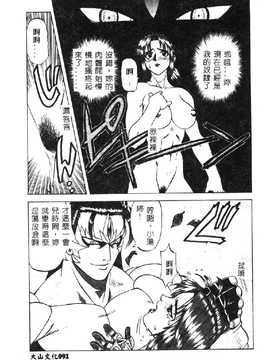 [市川和彦] 触手_094