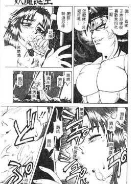 [市川和彦] 触手_096