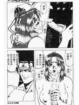 [市川和彦] 触手_098