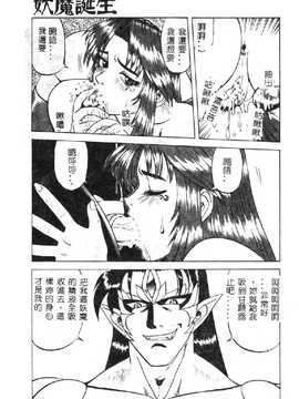 [市川和彦] 触手_102