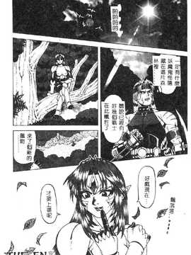 [市川和彦] 触手_103