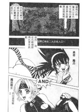 [市川和彦] 触手_104