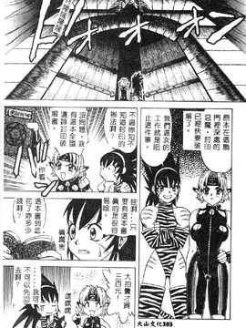[市川和彦] 触手_106
