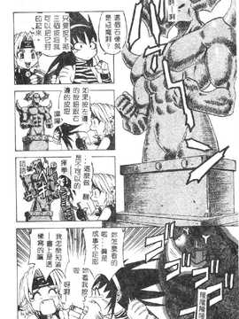 [市川和彦] 触手_107