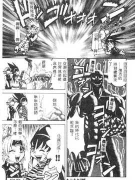 [市川和彦] 触手_108