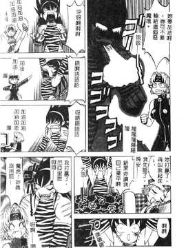 [市川和彦] 触手_110