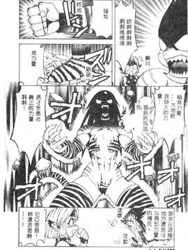 [市川和彦] 触手_111