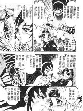 [市川和彦] 触手_112