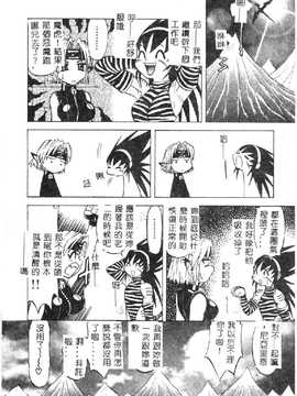 [市川和彦] 触手_119