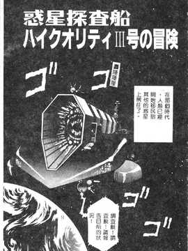 [市川和彦] 触手_120