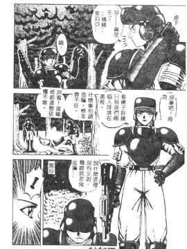 [市川和彦] 触手_123