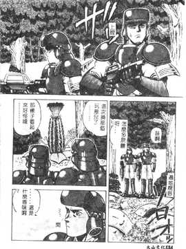 [市川和彦] 触手_127