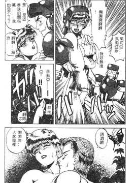 [市川和彦] 触手_128