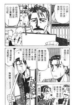 [市川和彦] 触手_139