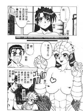 [市川和彦] 触手_143