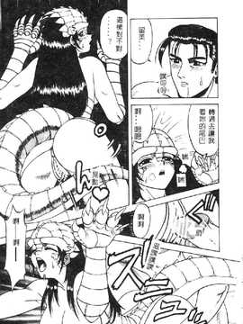 [市川和彦] 触手_146