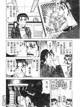 [市川和彦] 触手_151