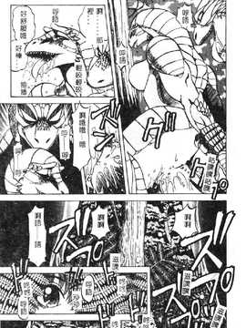[市川和彦] 触手_152