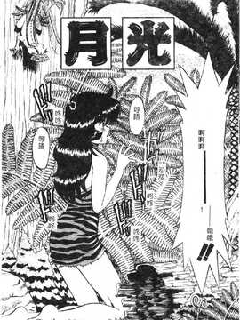 [市川和彦] 触手_153