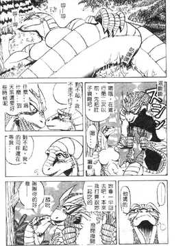 [市川和彦] 触手_154