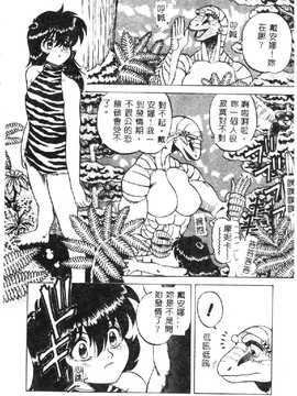 [市川和彦] 触手_155