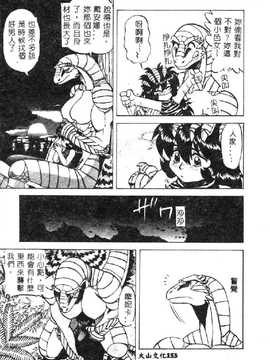 [市川和彦] 触手_156