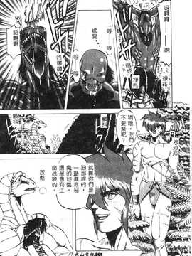 [市川和彦] 触手_158