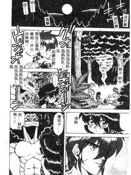[市川和彦] 触手_159