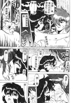 [市川和彦] 触手_164