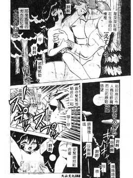 [市川和彦] 触手_165