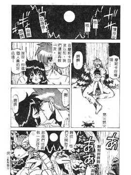 [市川和彦] 触手_167