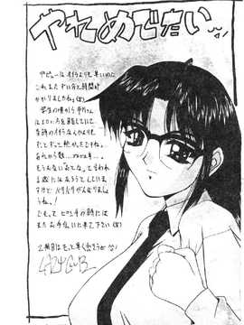 [市川和彦] 触手_168