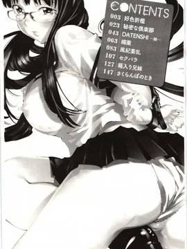 [野原ひろみ] Mっ娘折檻倶楽部_003