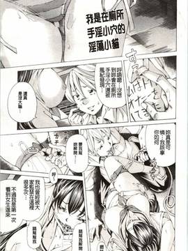 [野原ひろみ] Mっ娘折檻倶楽部_006