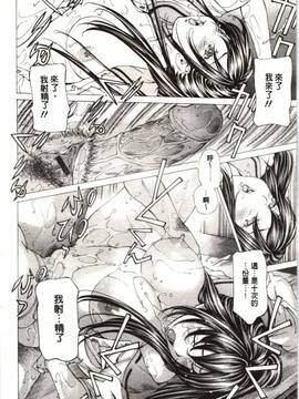 [野原ひろみ] Mっ娘折檻倶楽部_021